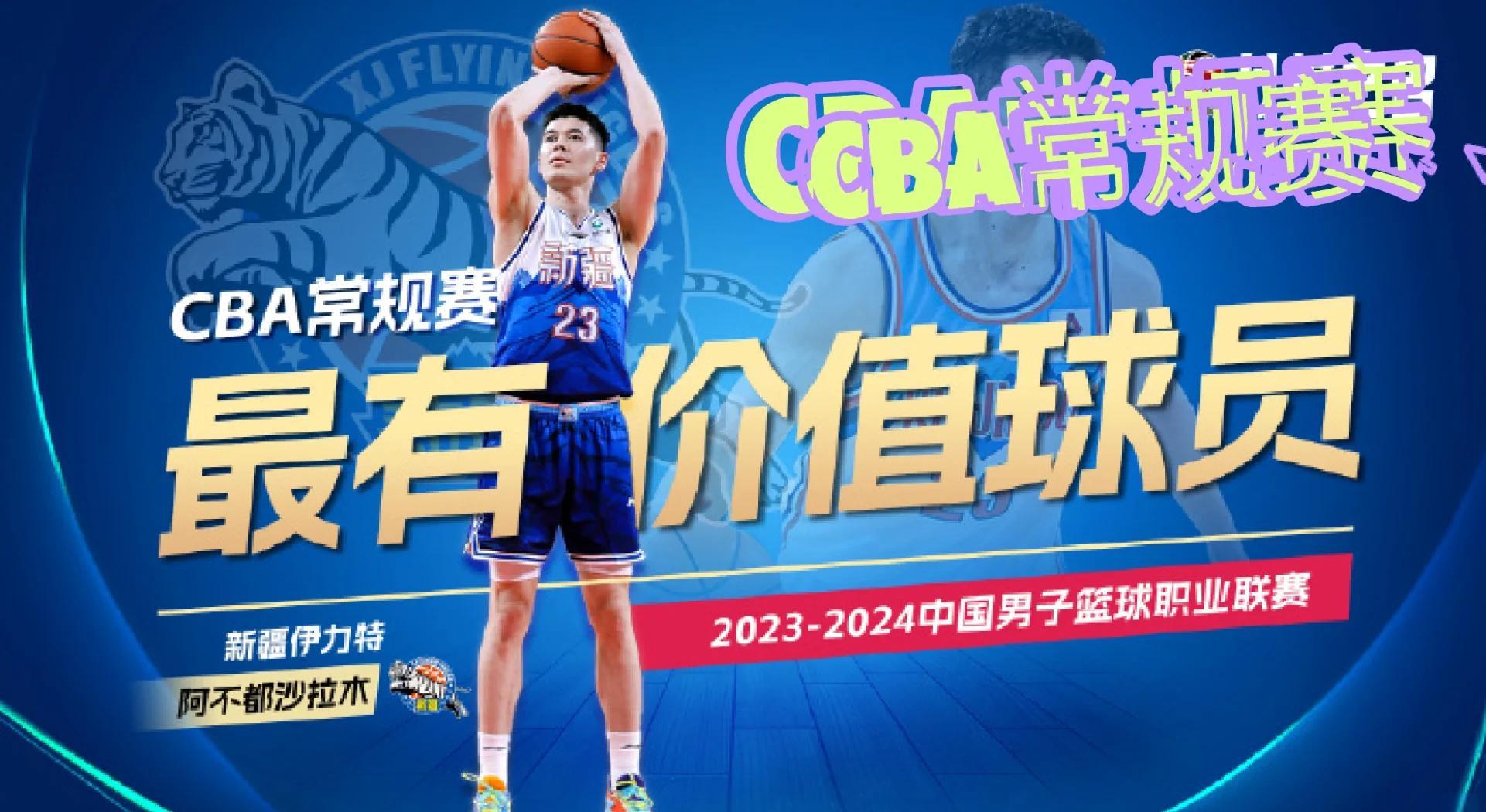 新疆广汇CBA战胜北京首钢，阿不都沙拉木建功的简单介绍